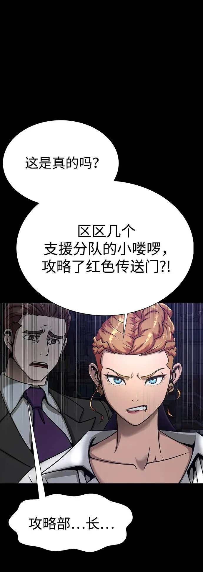 [第34话] 变化7