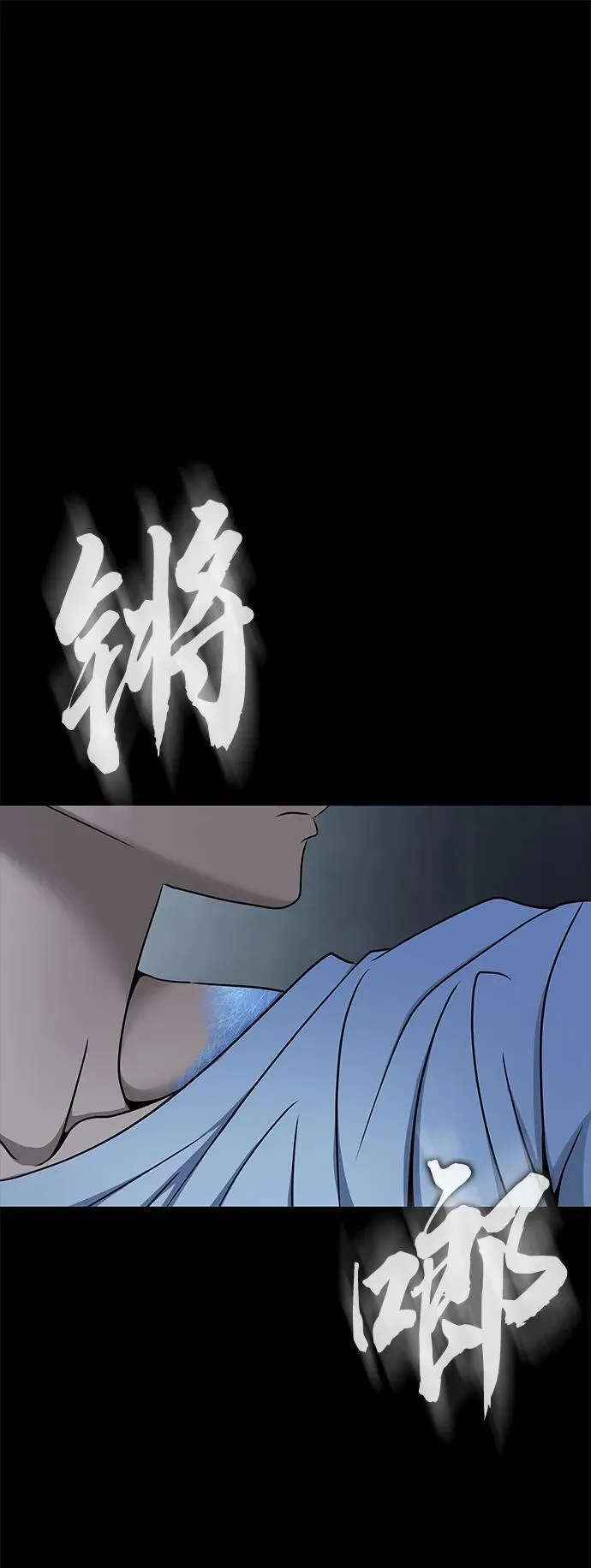 [第15话] 那家伙与铁匠85