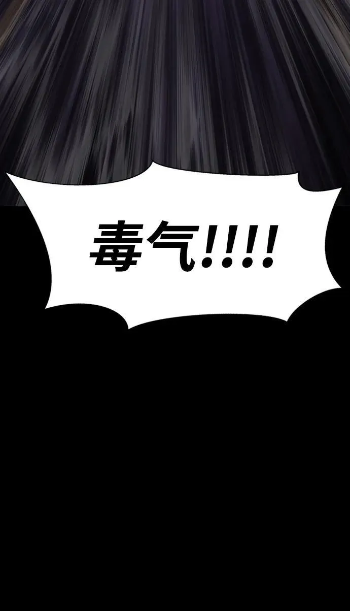 [第8话] 封锁梨泰湲传送门作战（2）106