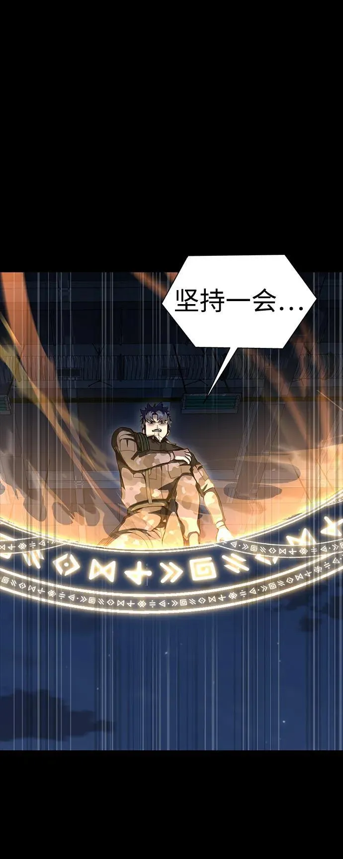 [第43话] 圣骑士23