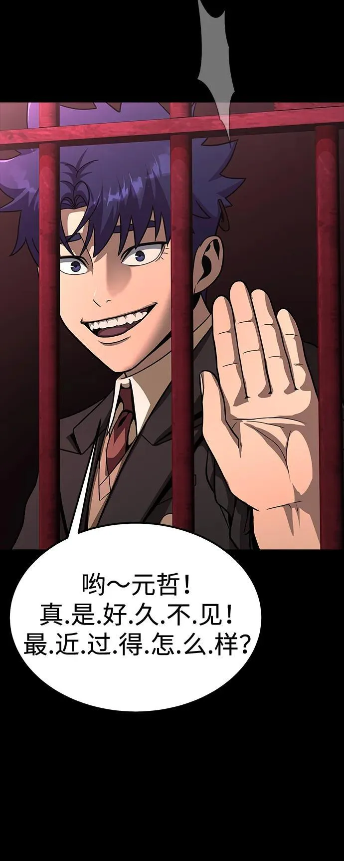 [第61话] 复仇鬼86