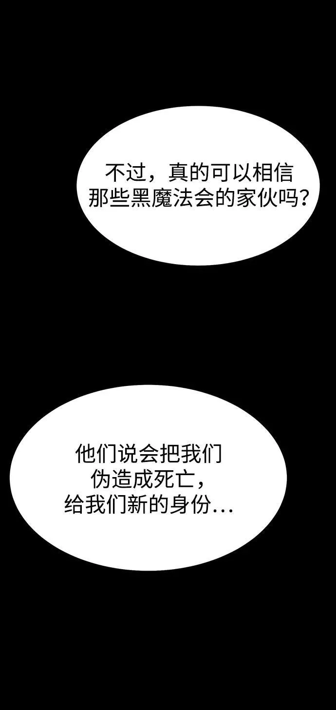[第61话] 复仇鬼55