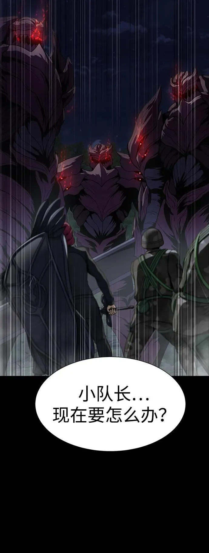 [第43话] 圣骑士67