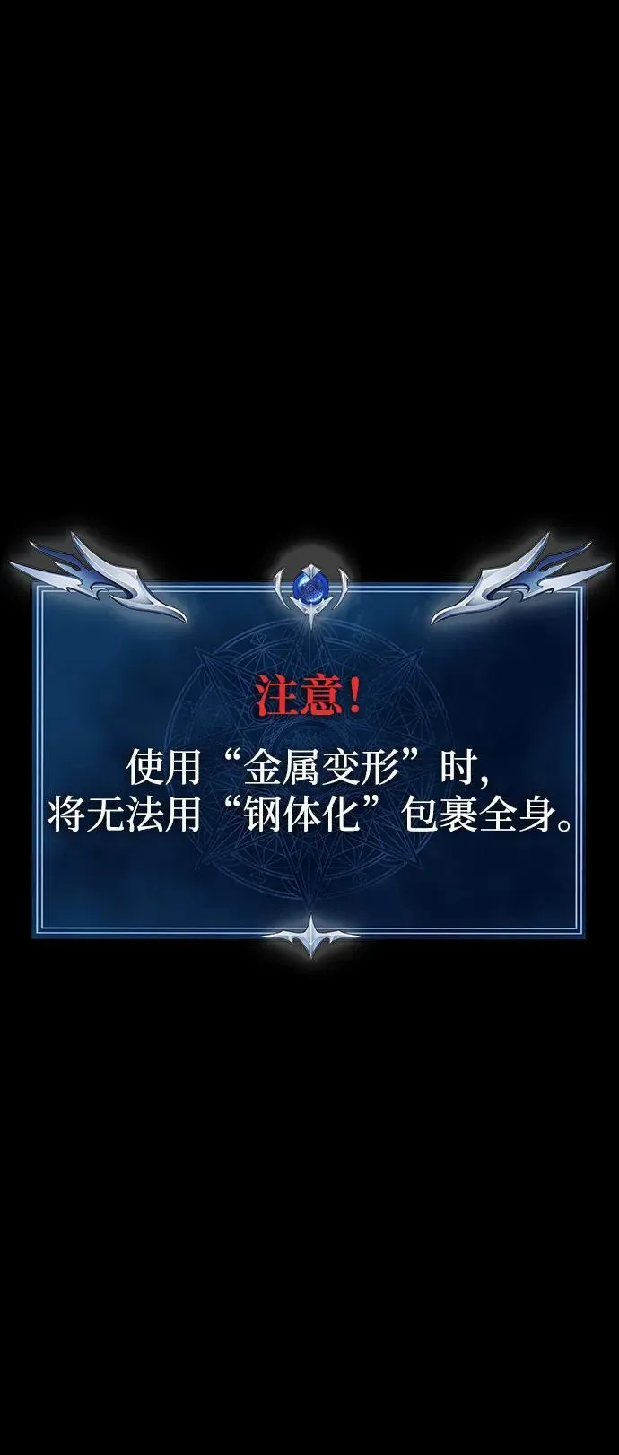 [第54话] 找出真正的“叛教者”55