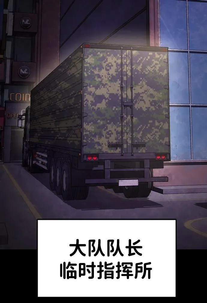 [第8话] 封锁梨泰湲传送门作战（2）76