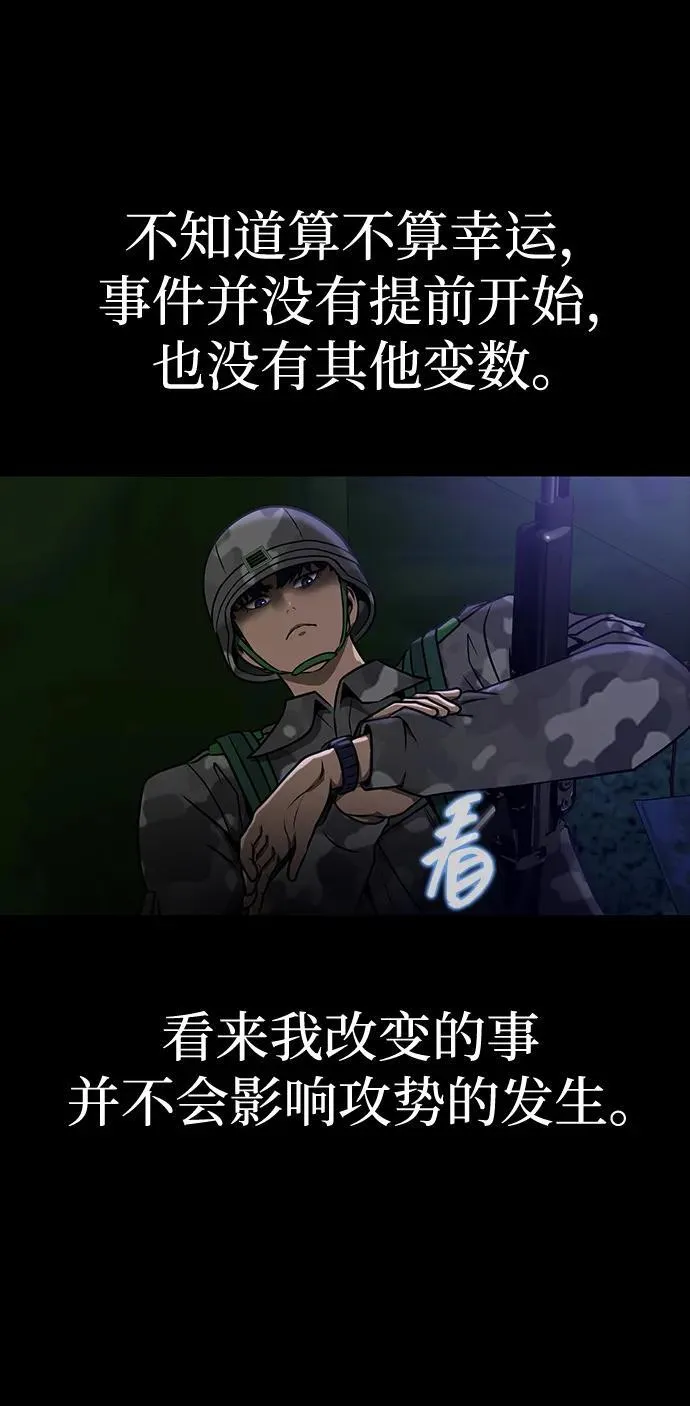 [第35话] A市攻势开始！67