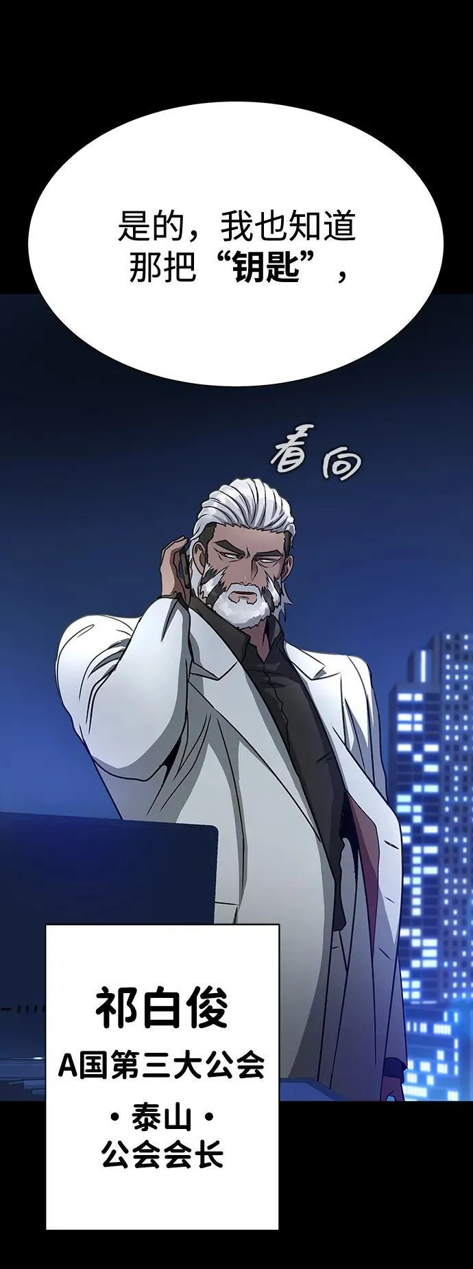 [第35话] A市攻势开始！5