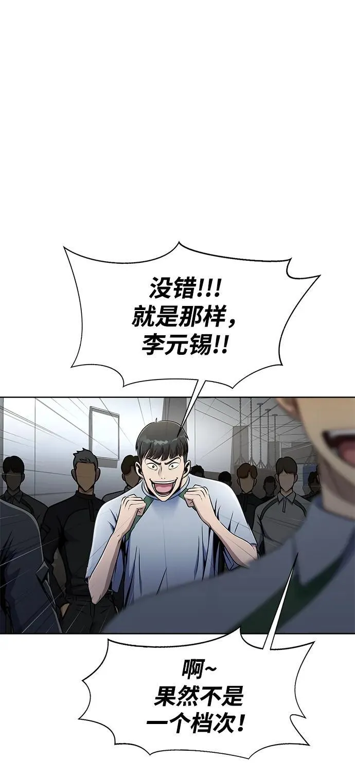 [第5话]  猎豹与水牛（2）70