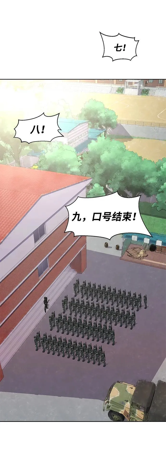 [第1话] 在军队重生的低级玩家61