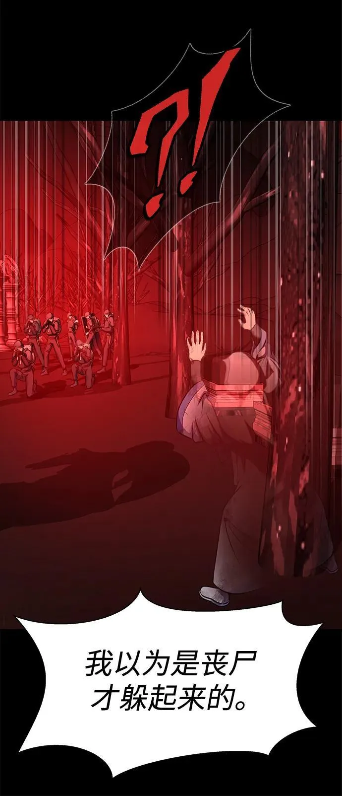 [第27话] 金汤匙之矛89