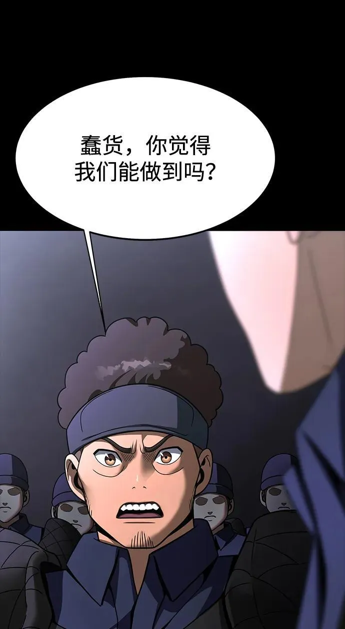 [第61话] 复仇鬼19
