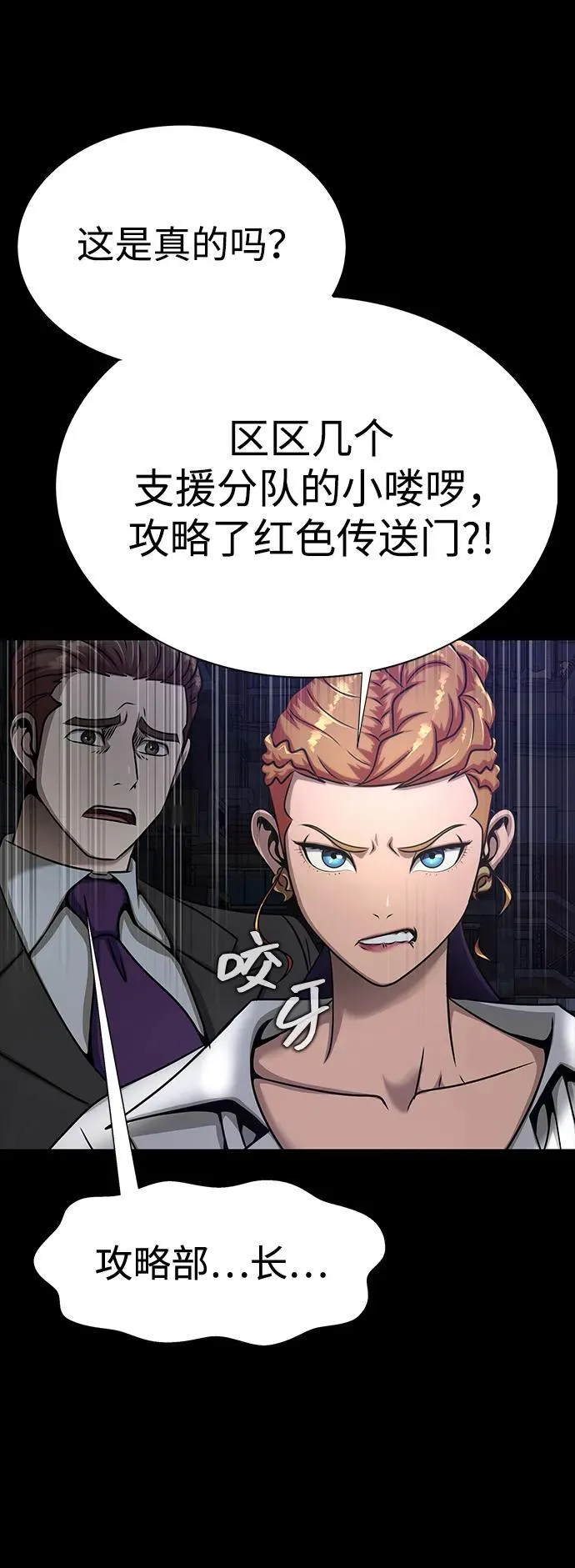 [第33话] 通关红色传送门119