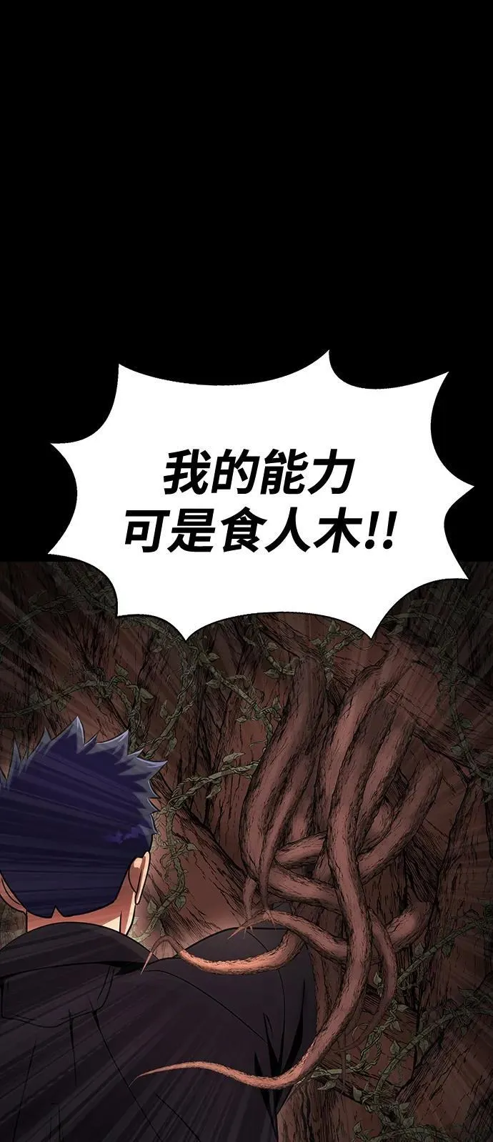 [第19话] 脑残35