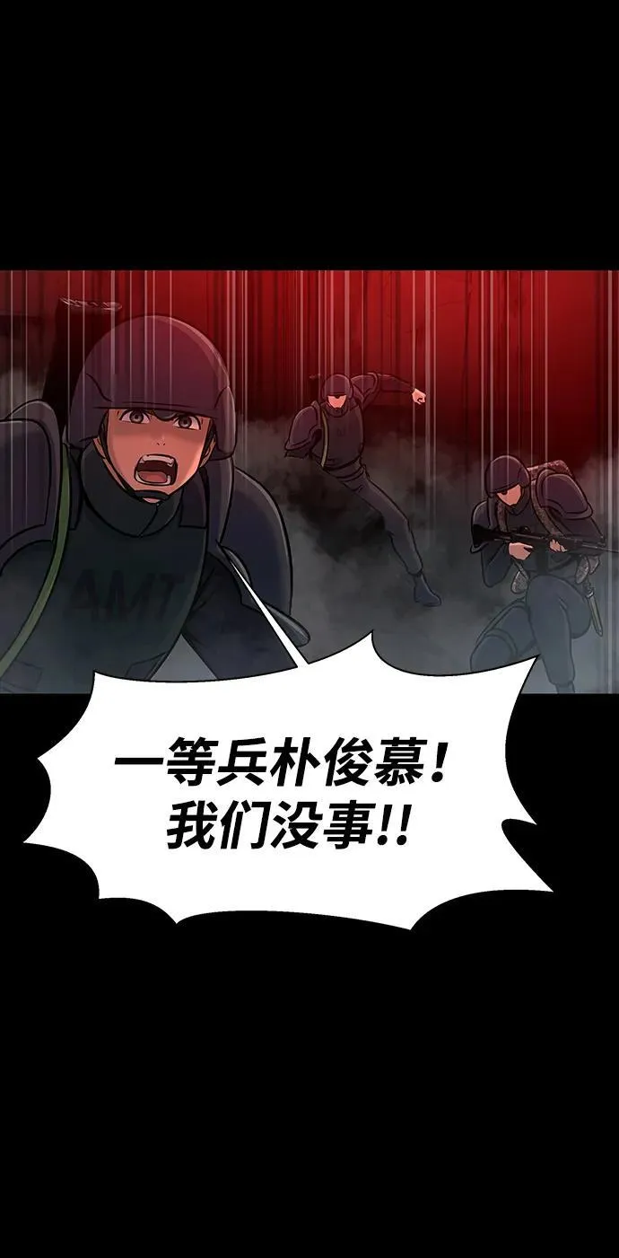 [第32话] 弱点86