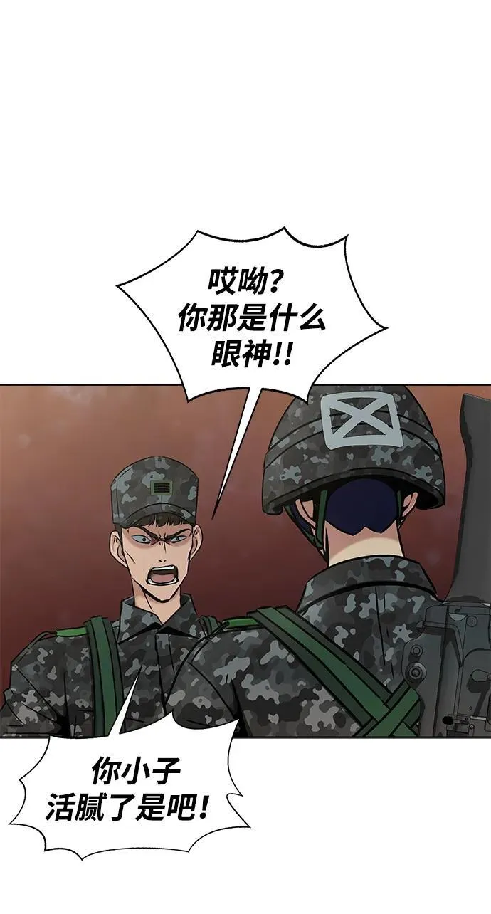 [第1话] 在军队重生的低级玩家75