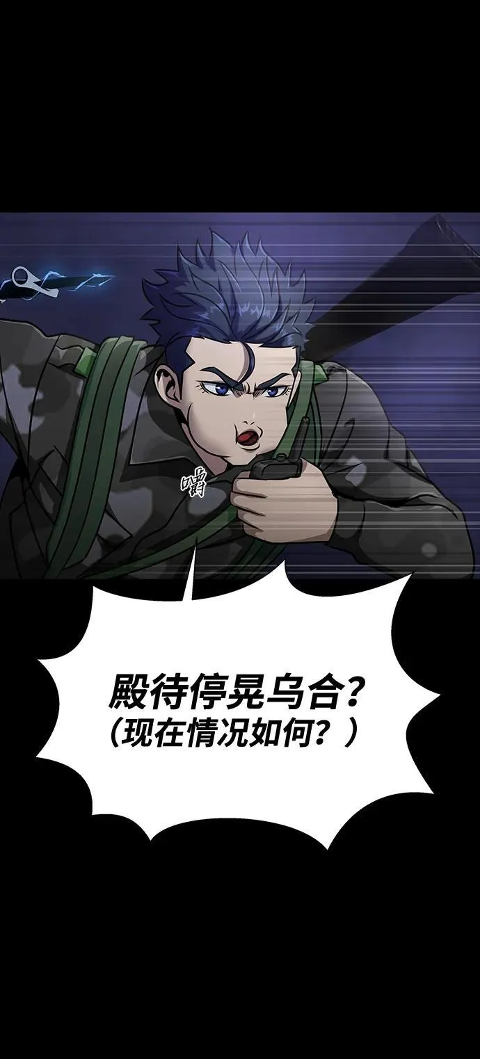 [第38话] 金世熙兵长93