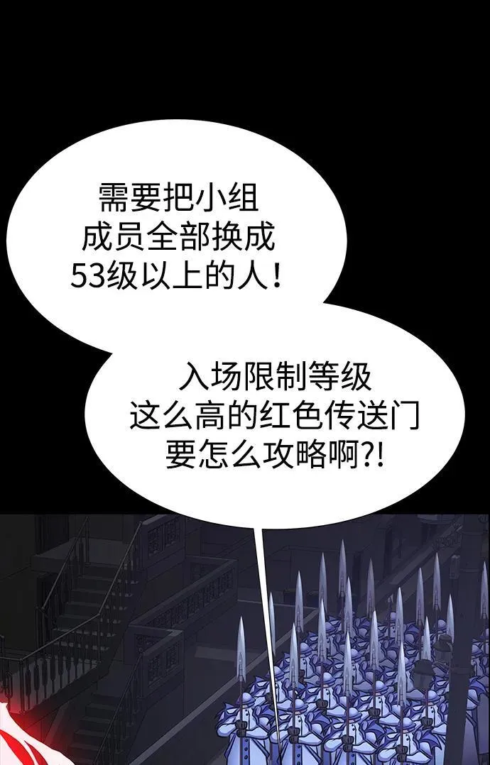[第33话] 通关红色传送门105