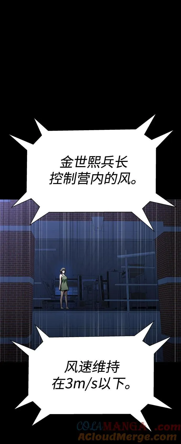 [第42话] 钢铁雨80