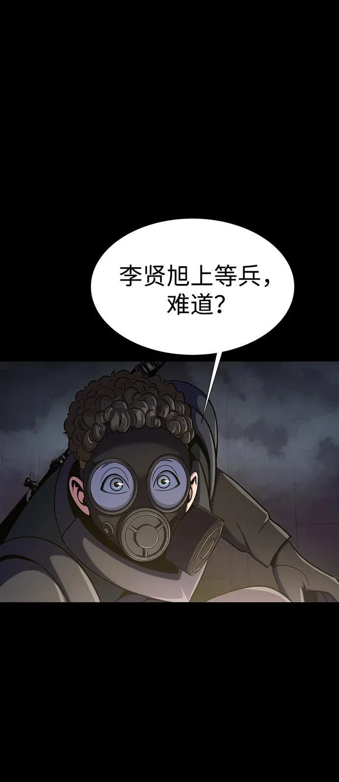 [第11话] 封锁梨泰湲传送门作战（5）19