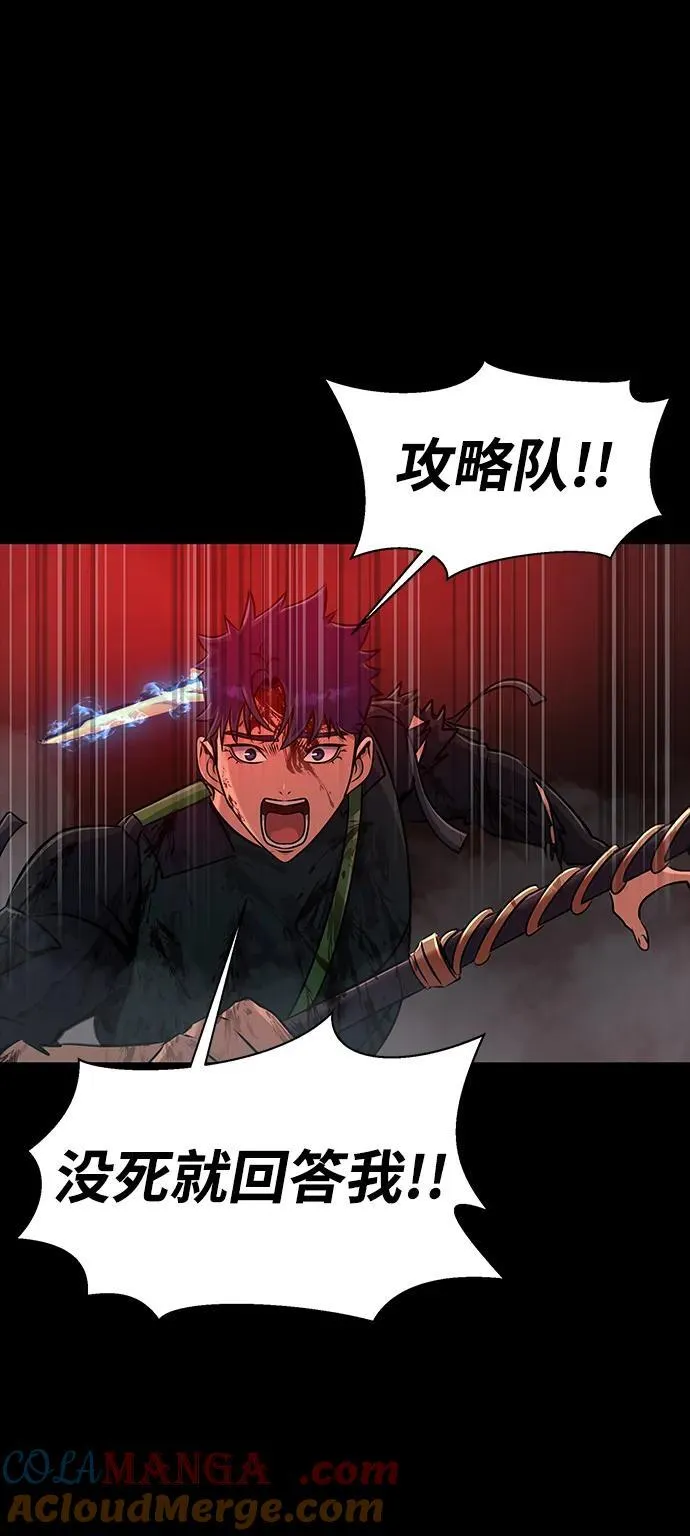[第32话] 弱点84