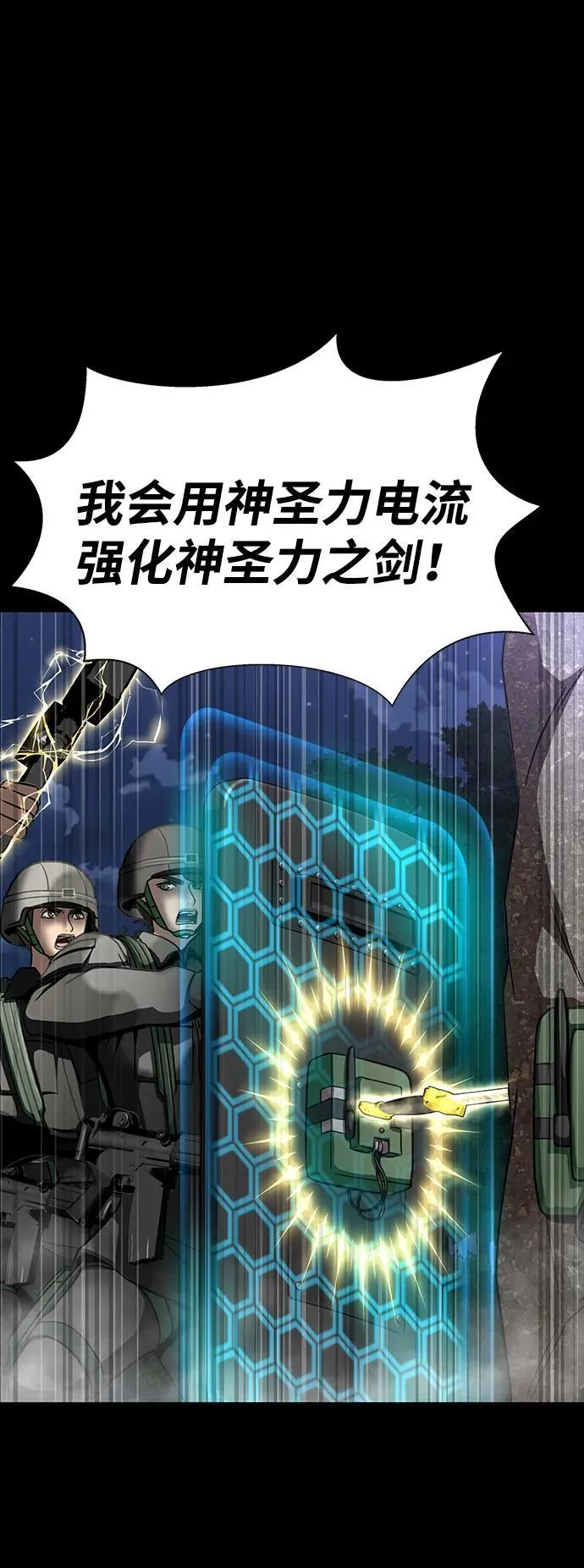 [第47话] 地狱火45