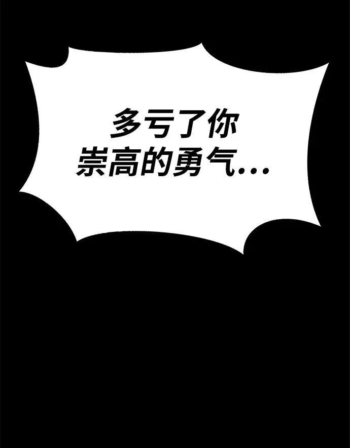[第9话] 封锁梨泰湲传送门作战（3）106