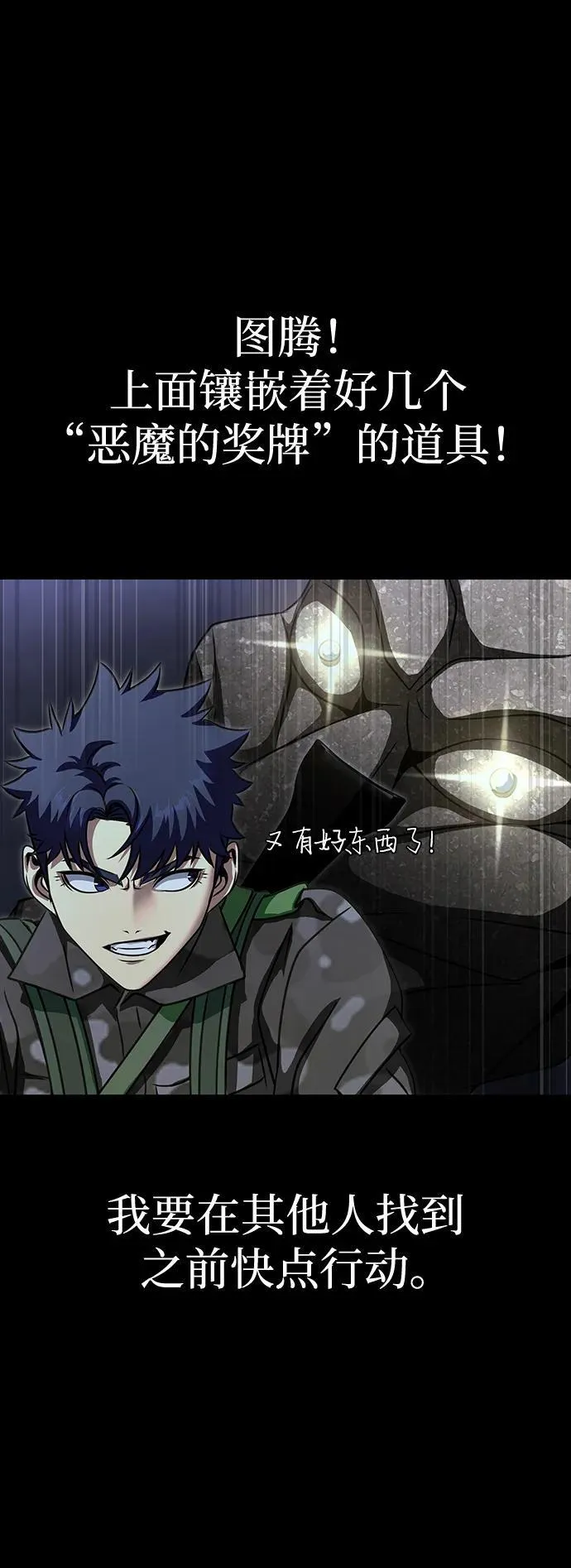[第39话] 我来救你们…！101