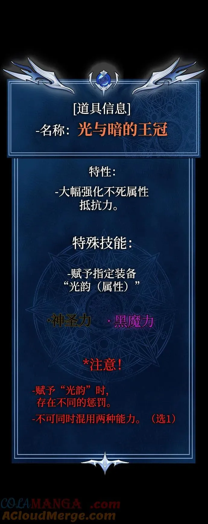 [第46话] 用更深的黑暗40