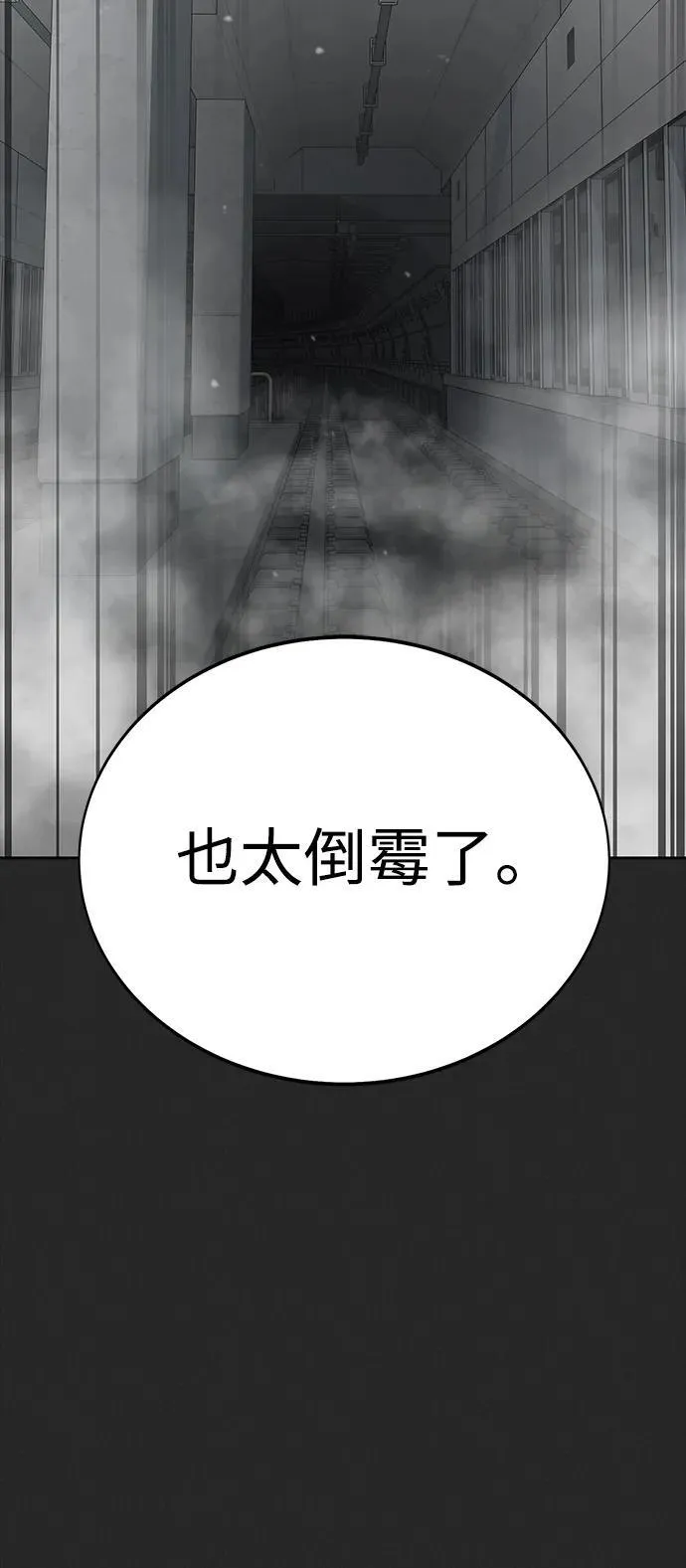[第55话] 倒霉的77