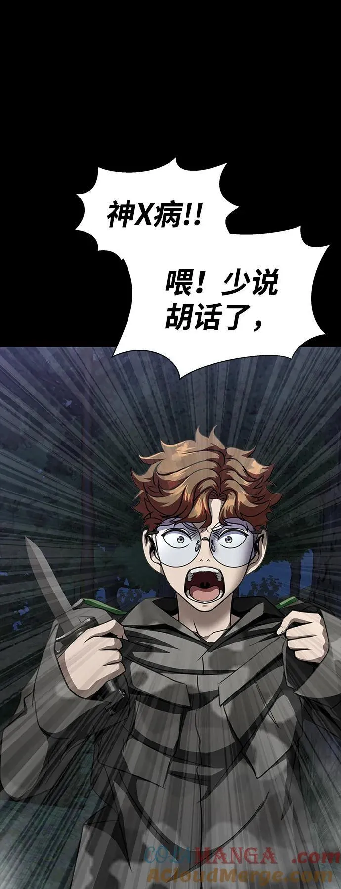 [第44话] 剑士的耻辱36