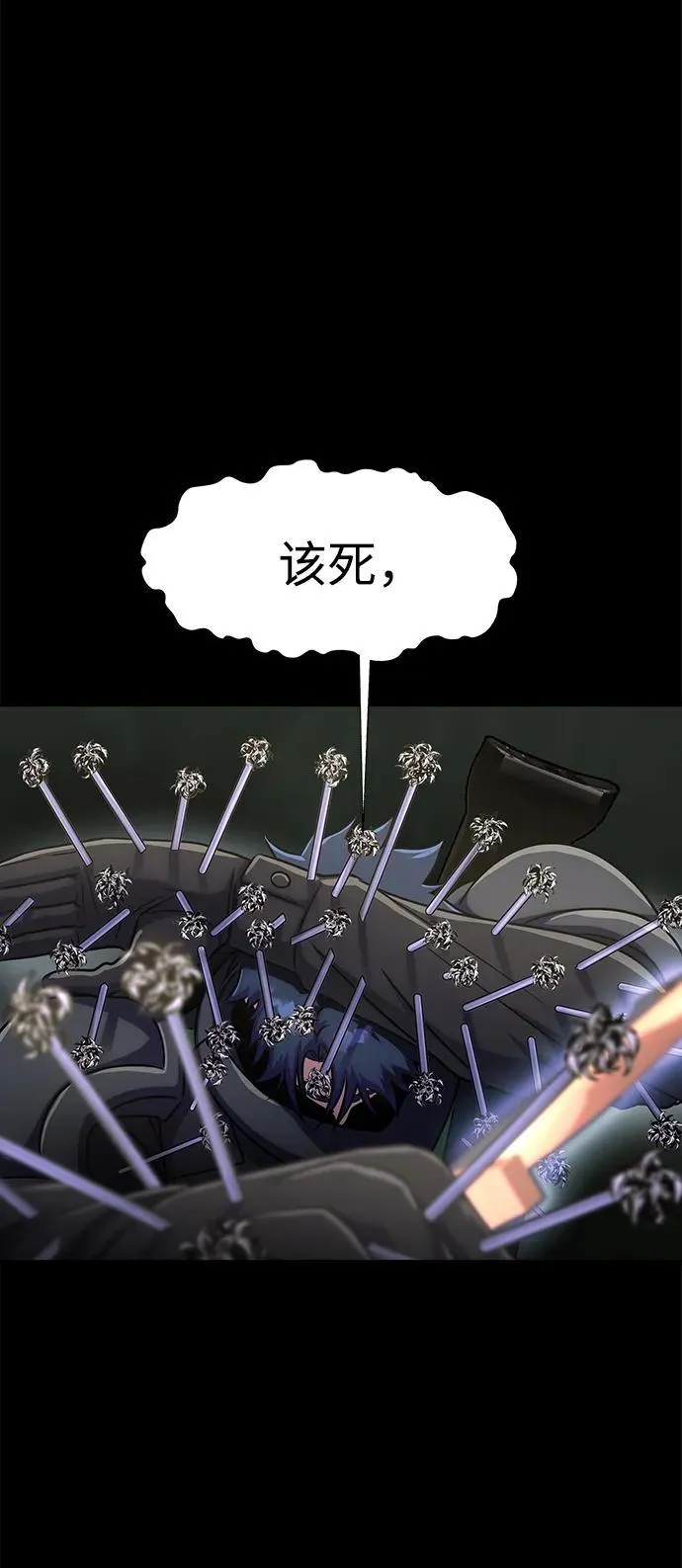 [第11话] 封锁梨泰湲传送门作战（5）86
