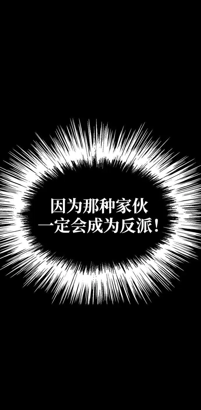 [第16话] 反派58