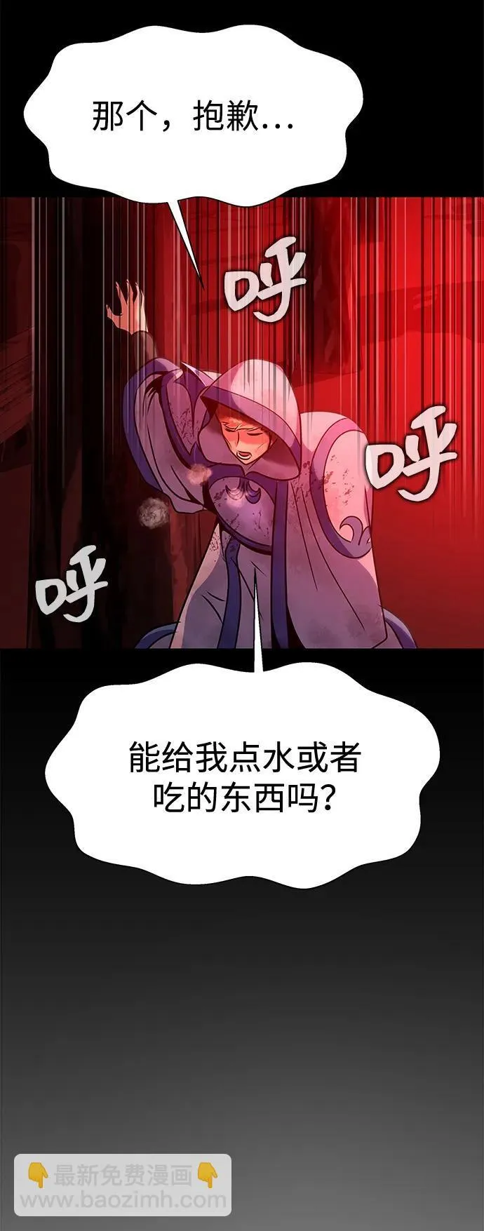 [第27话] 金汤匙之矛93