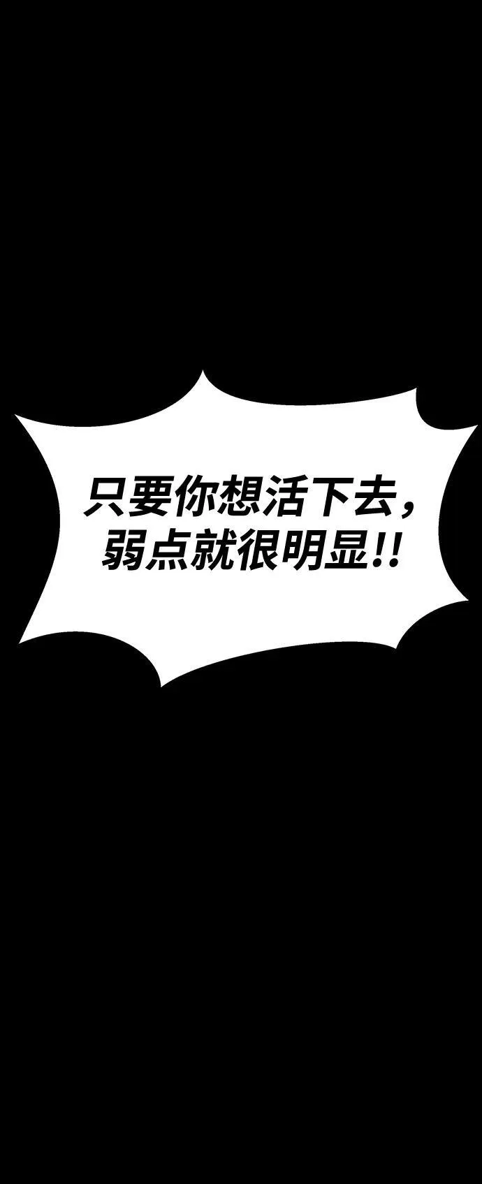 [第58话] 虚假的狂气VS真正的狂气95