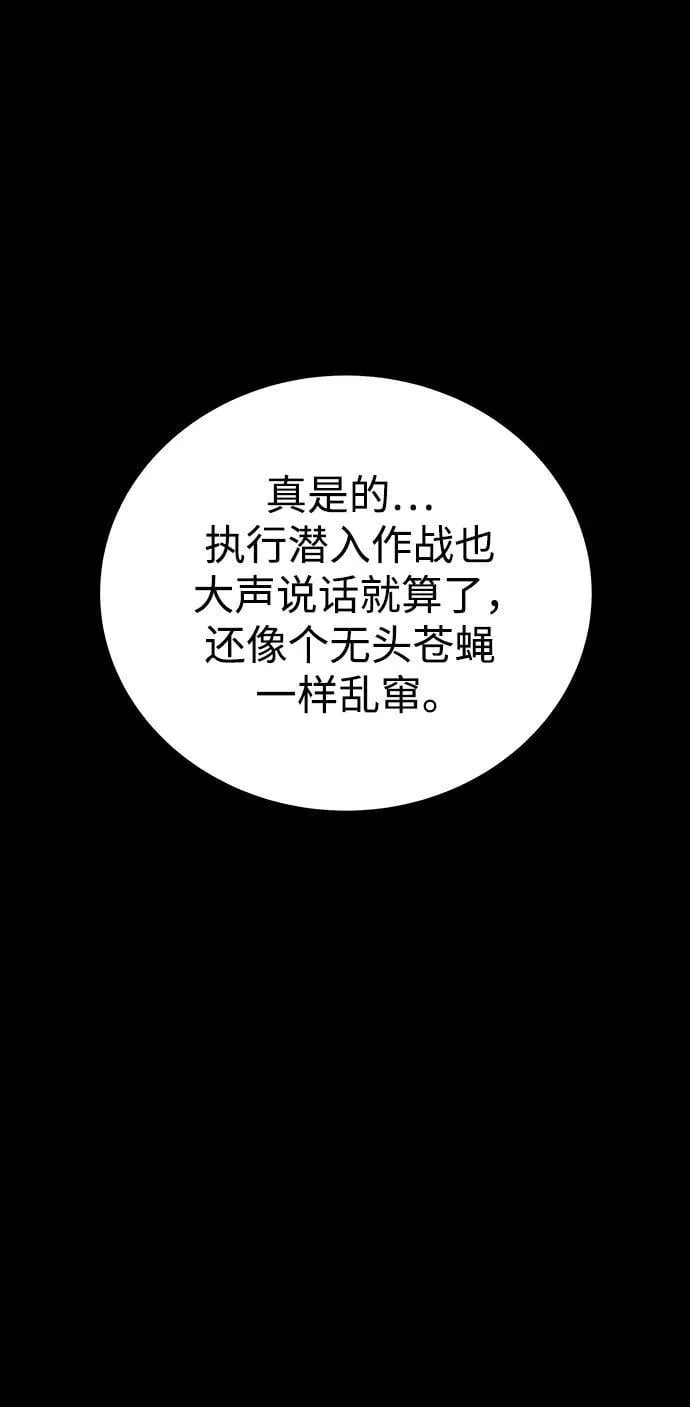 [第61话] 复仇鬼106
