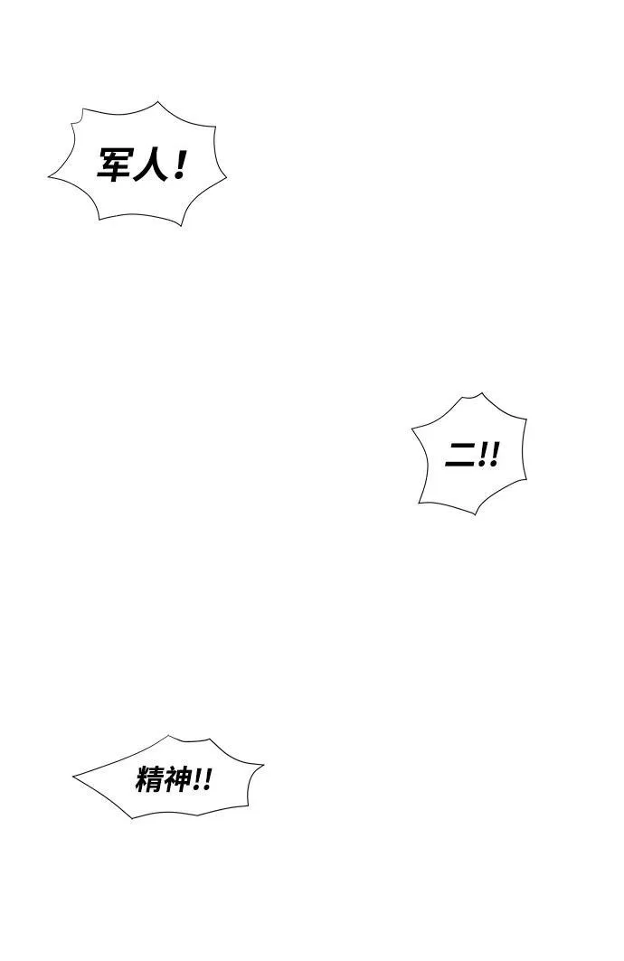 [第1话] 在军队重生的低级玩家59