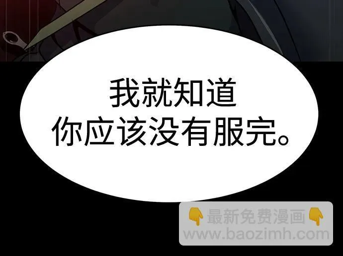 [第29话] 吸血鬼78