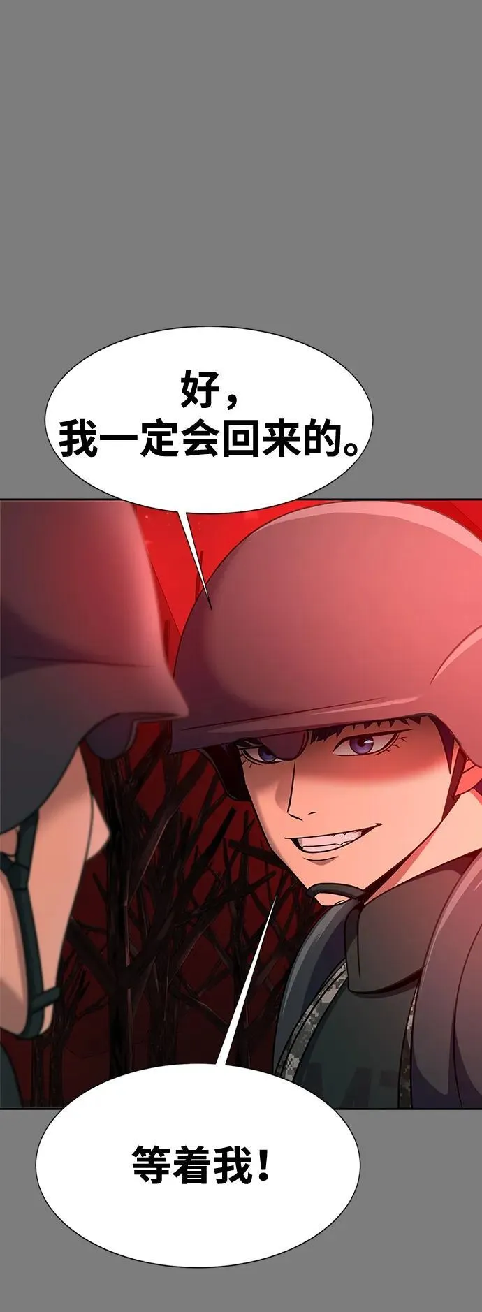 [第31话] 约定59