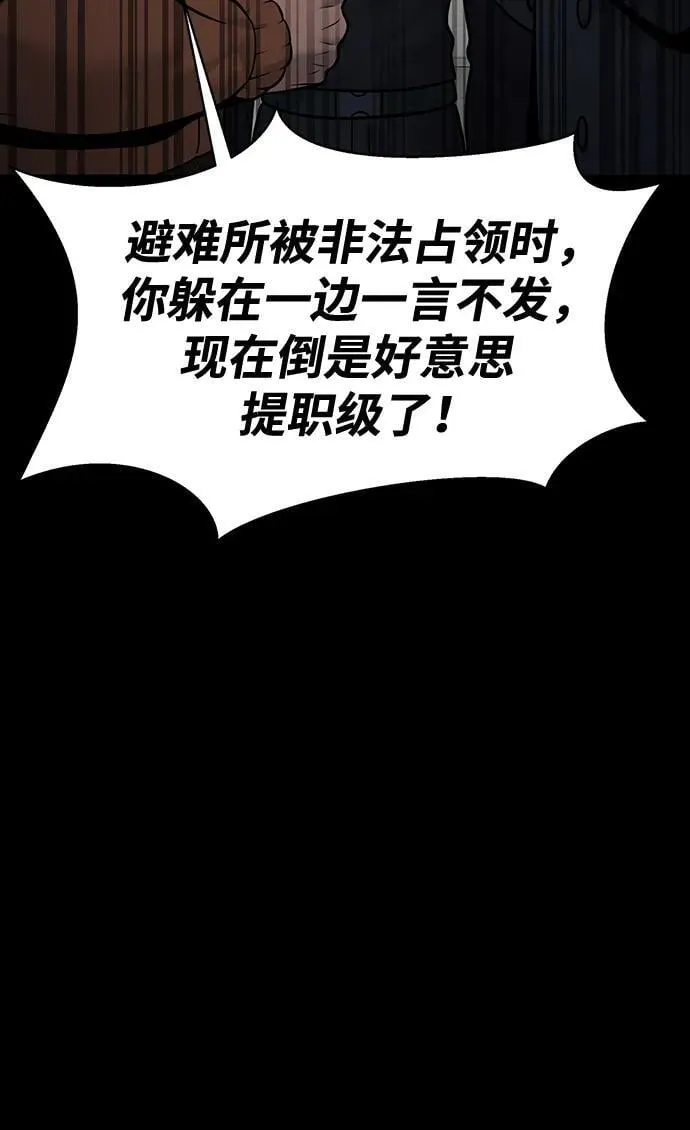 [第54话] 找出真正的“叛教者”106