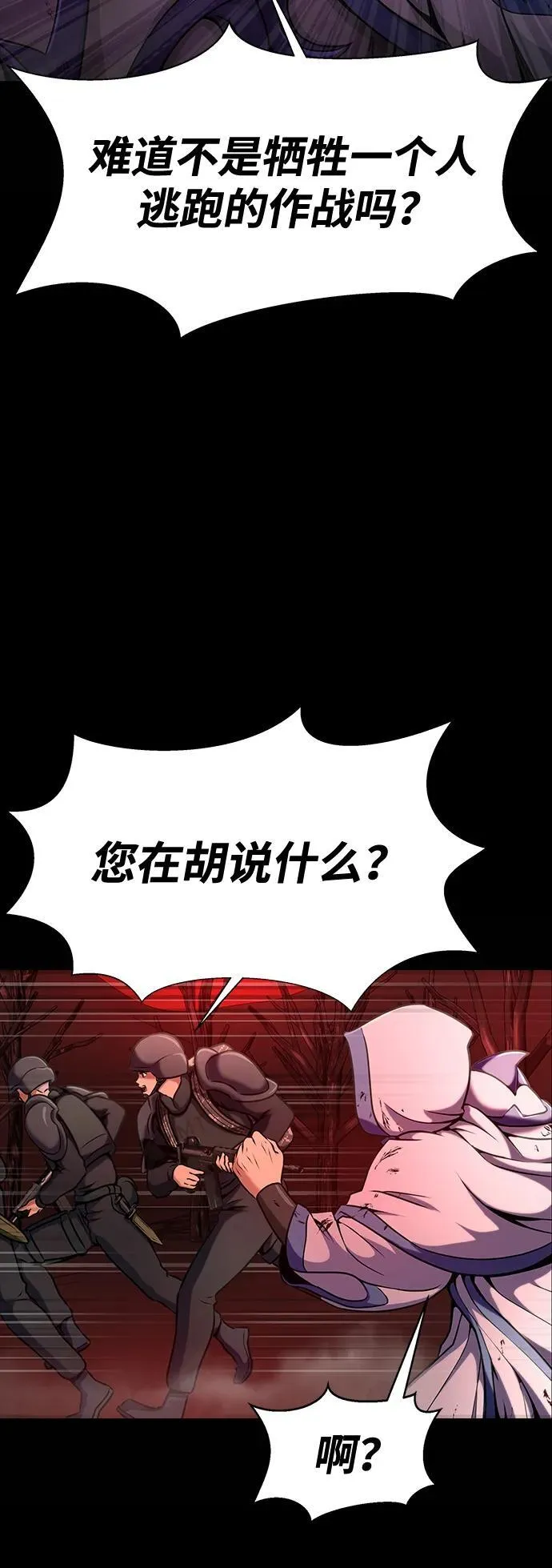 [第28话] 你的身份95