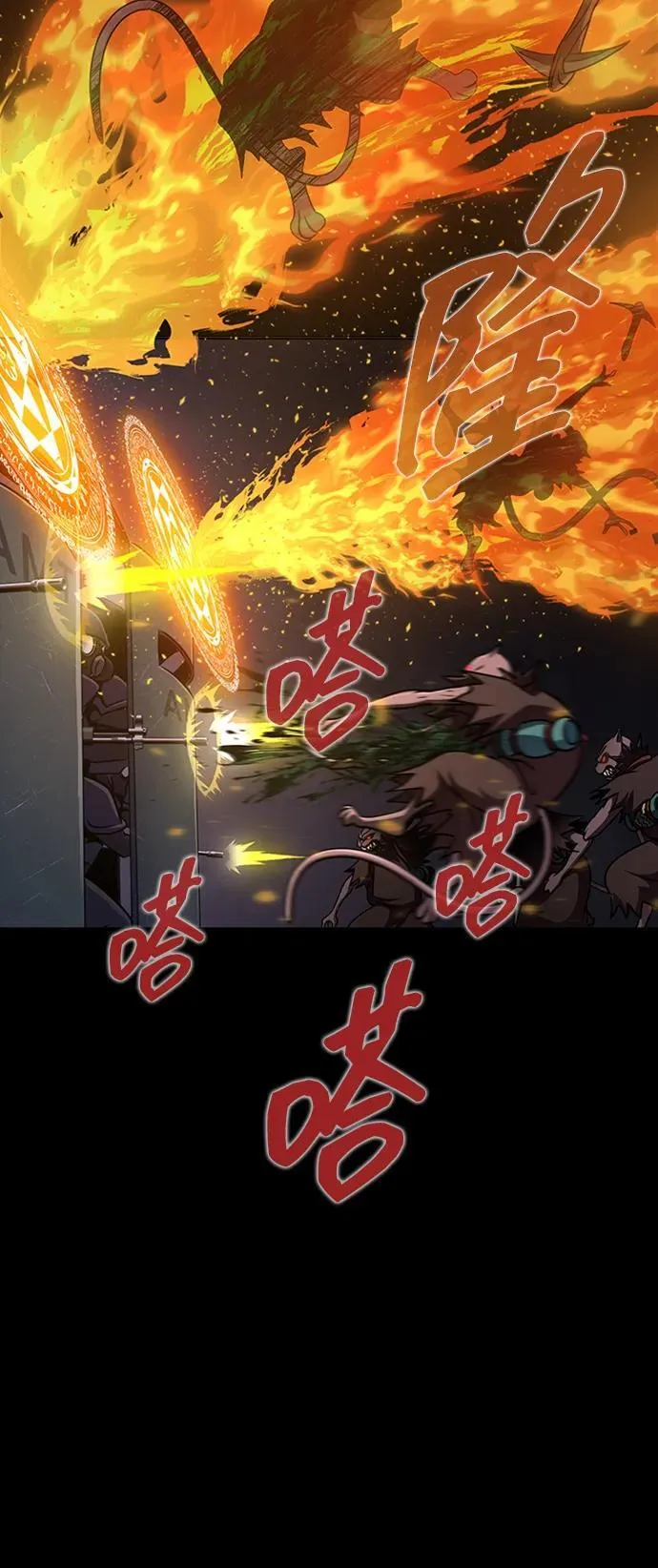 [第8话] 封锁梨泰湲传送门作战（2）24
