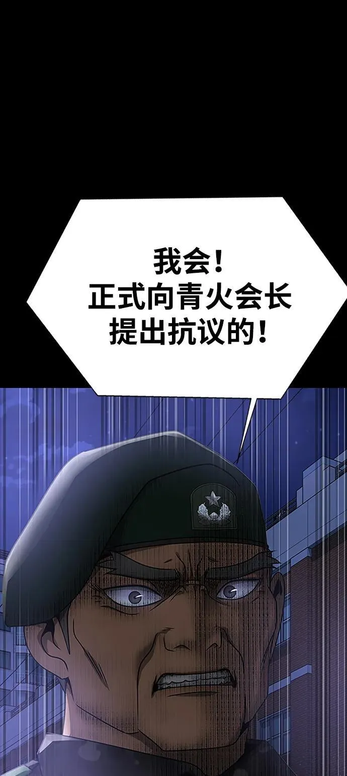 [第34话] 变化43