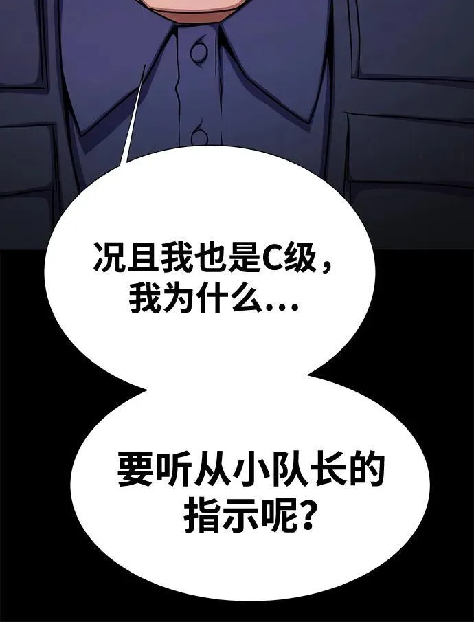 [第19话] 脑残80