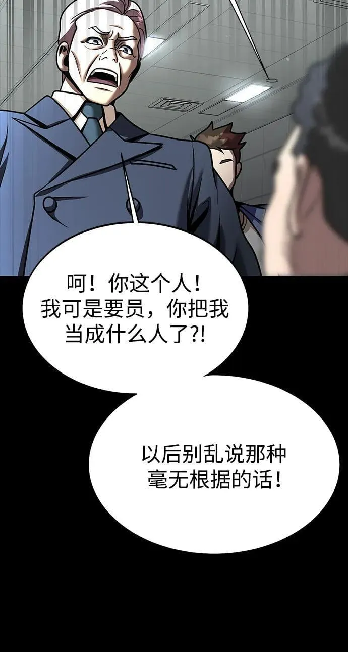 [第55话] 倒霉的30
