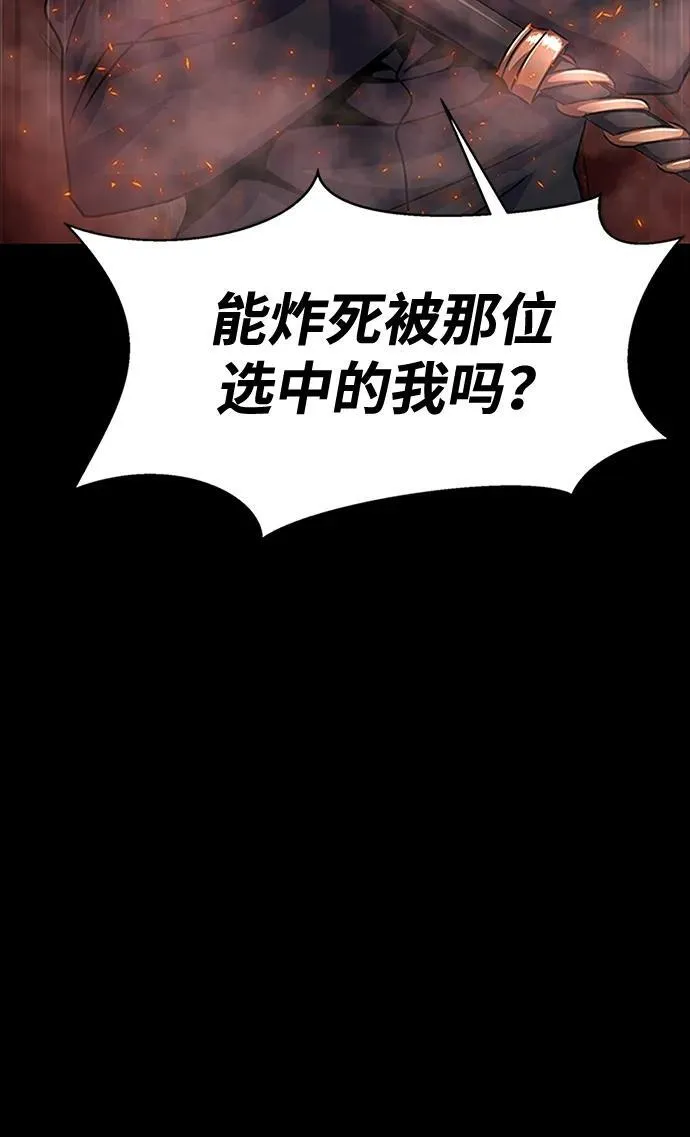 [第29话] 吸血鬼106