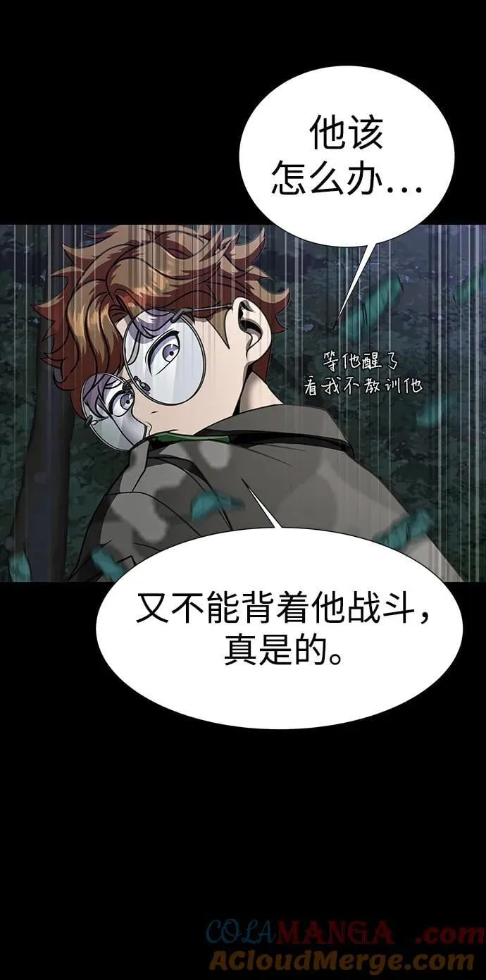 [第44话] 剑士的耻辱44