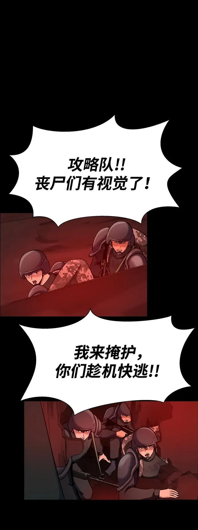 [第31话] 约定19