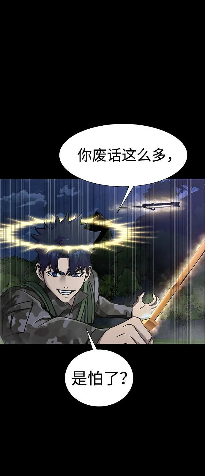 [第38话] 金世熙兵长9