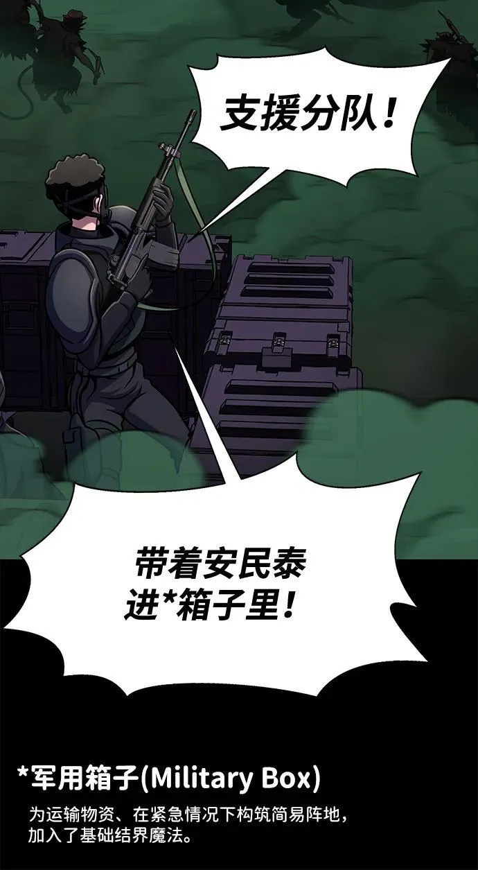 [第9话] 封锁梨泰湲传送门作战（3）50