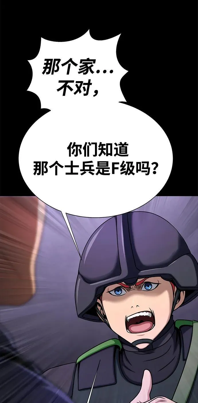 [第19话] 脑残75
